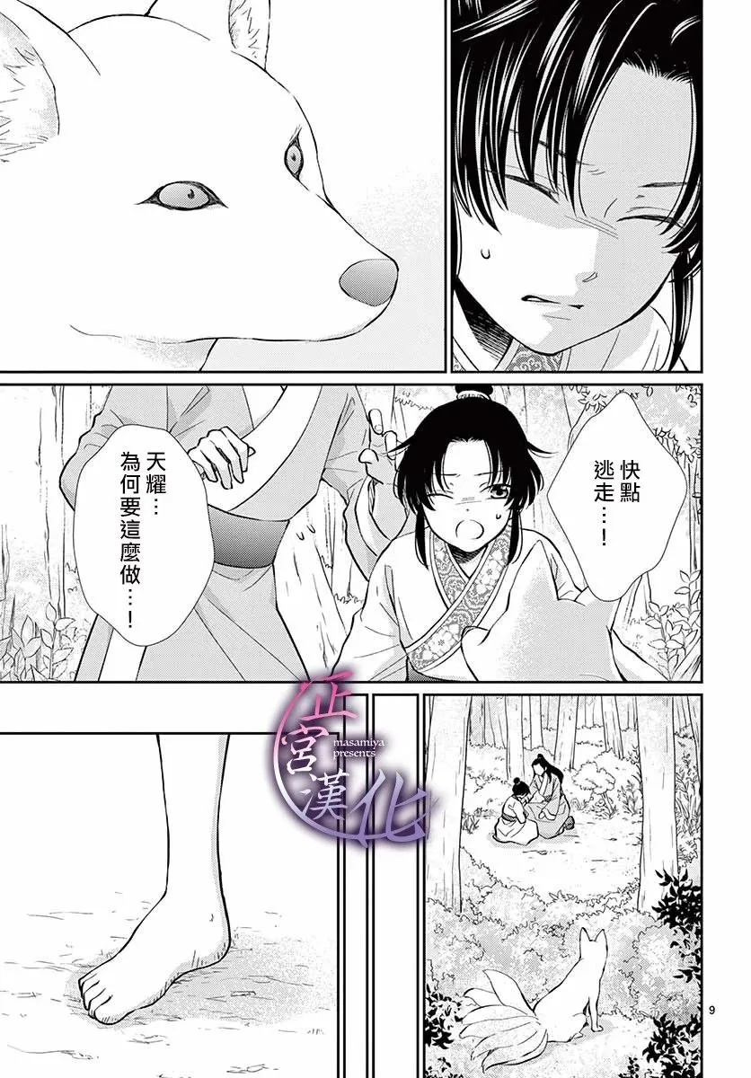 前篇 第10页