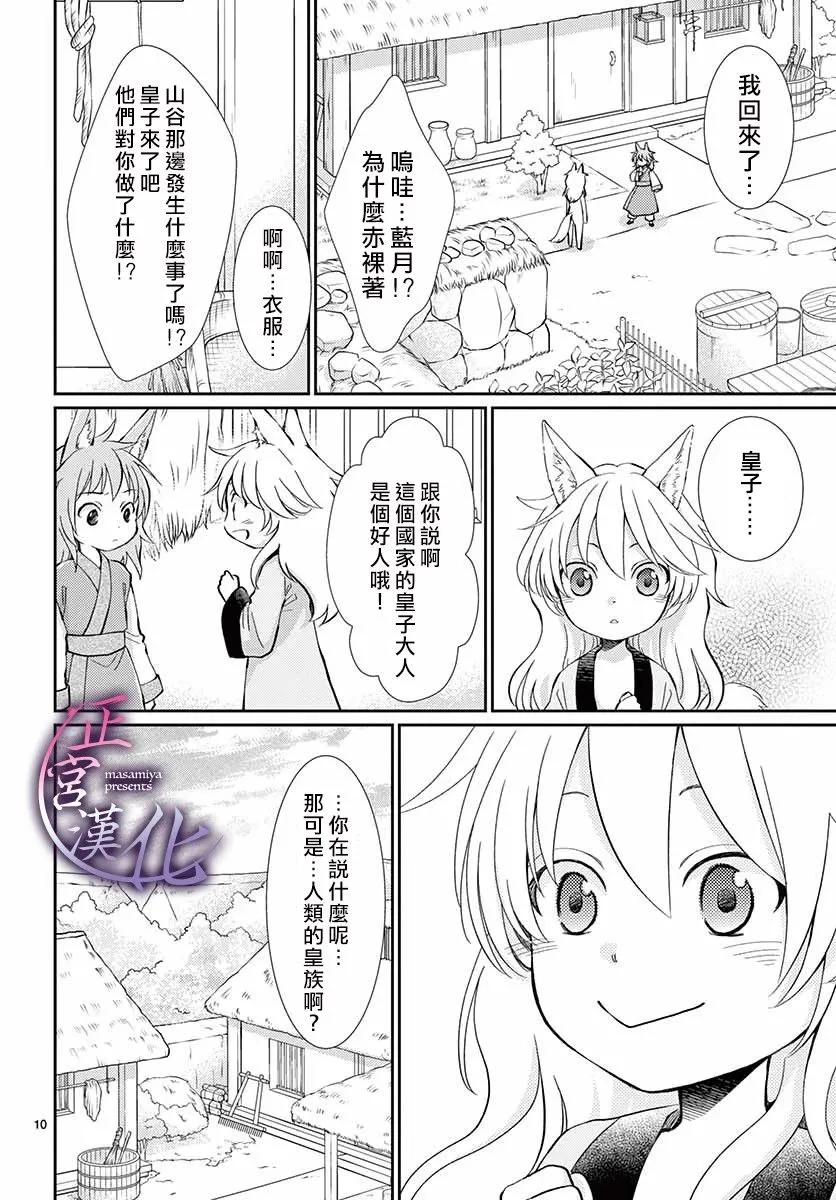 前篇 第11页