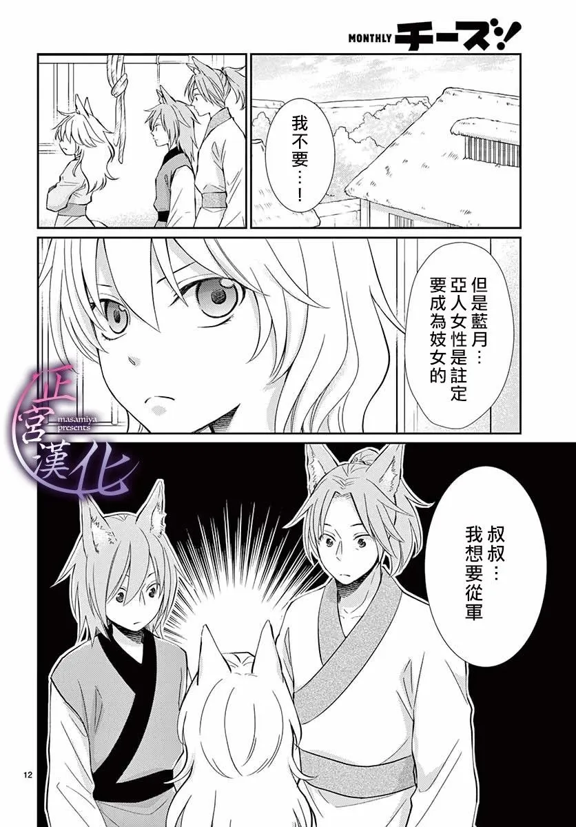 前篇 第13页