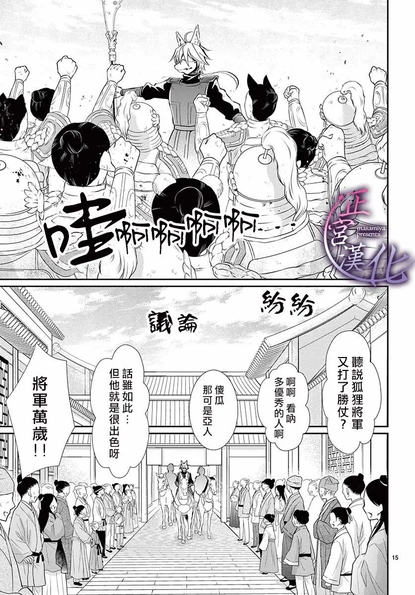 前篇 第16页