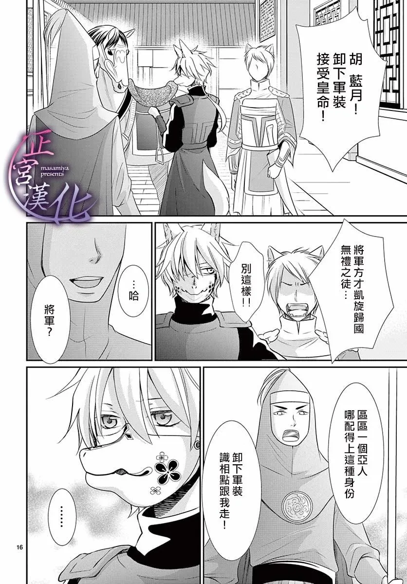 前篇 第17页