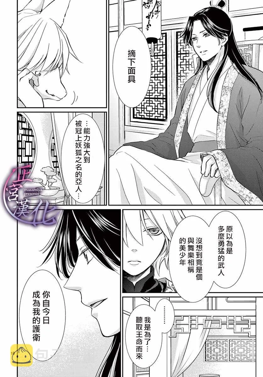 前篇 第19页