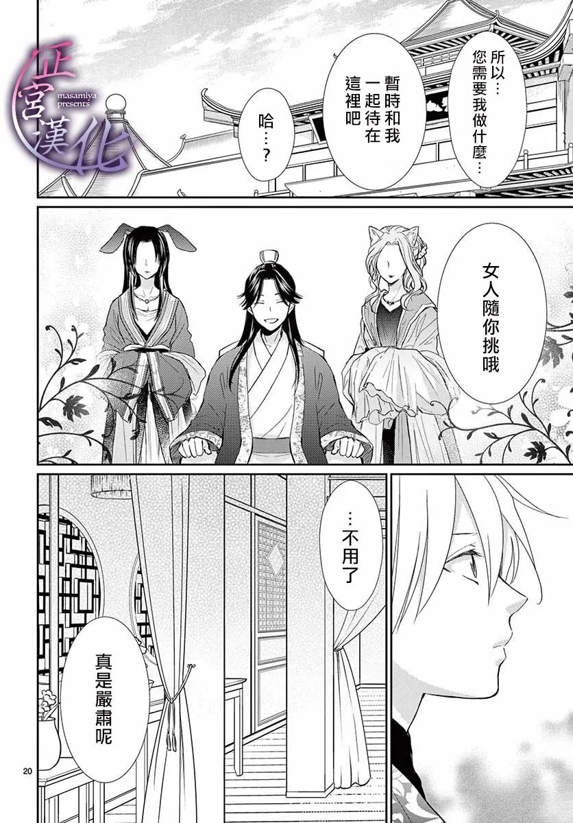 前篇 第21页