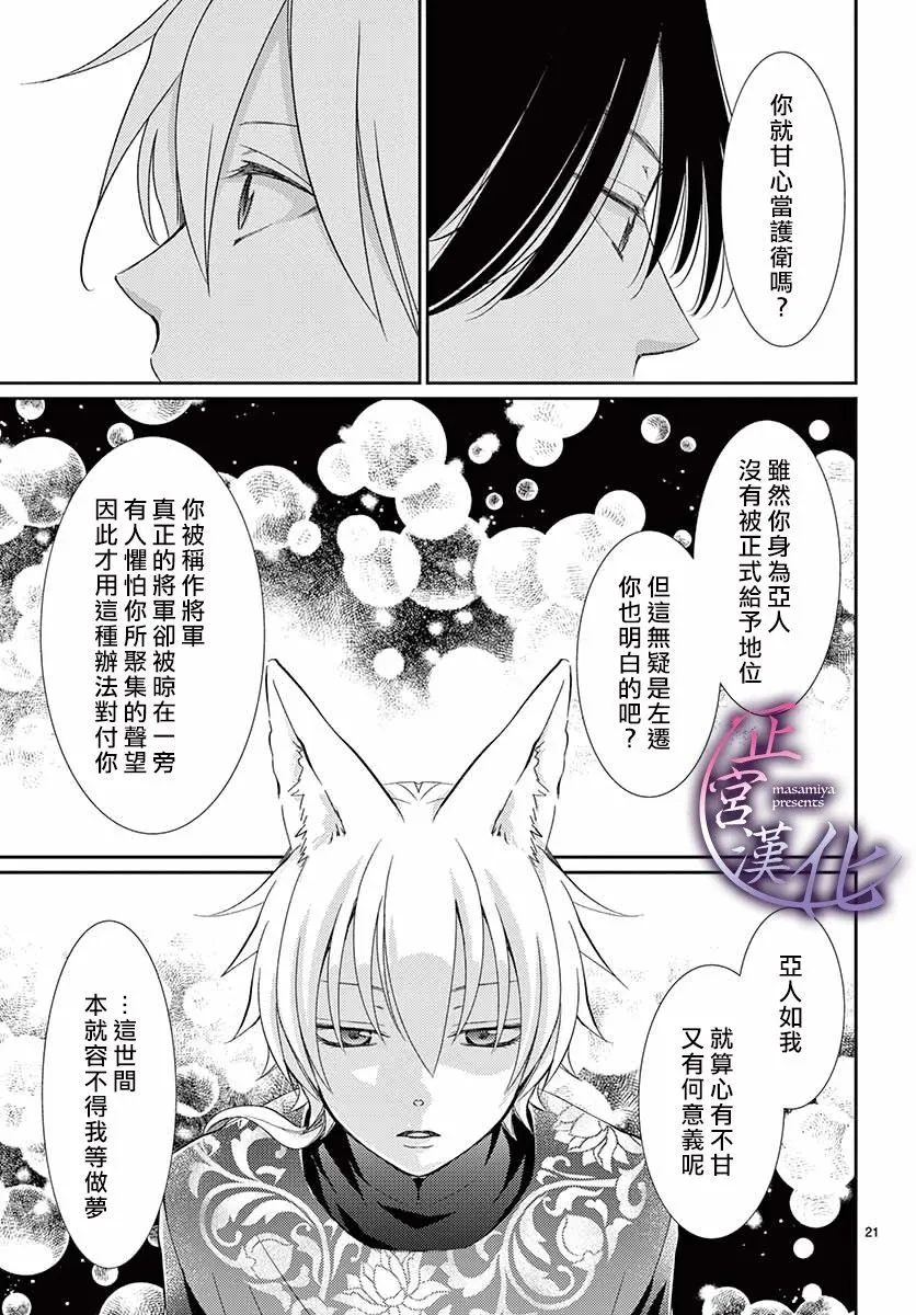 前篇 第22页