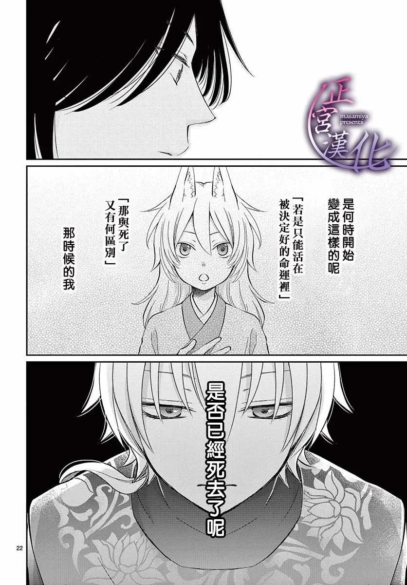 前篇 第23页