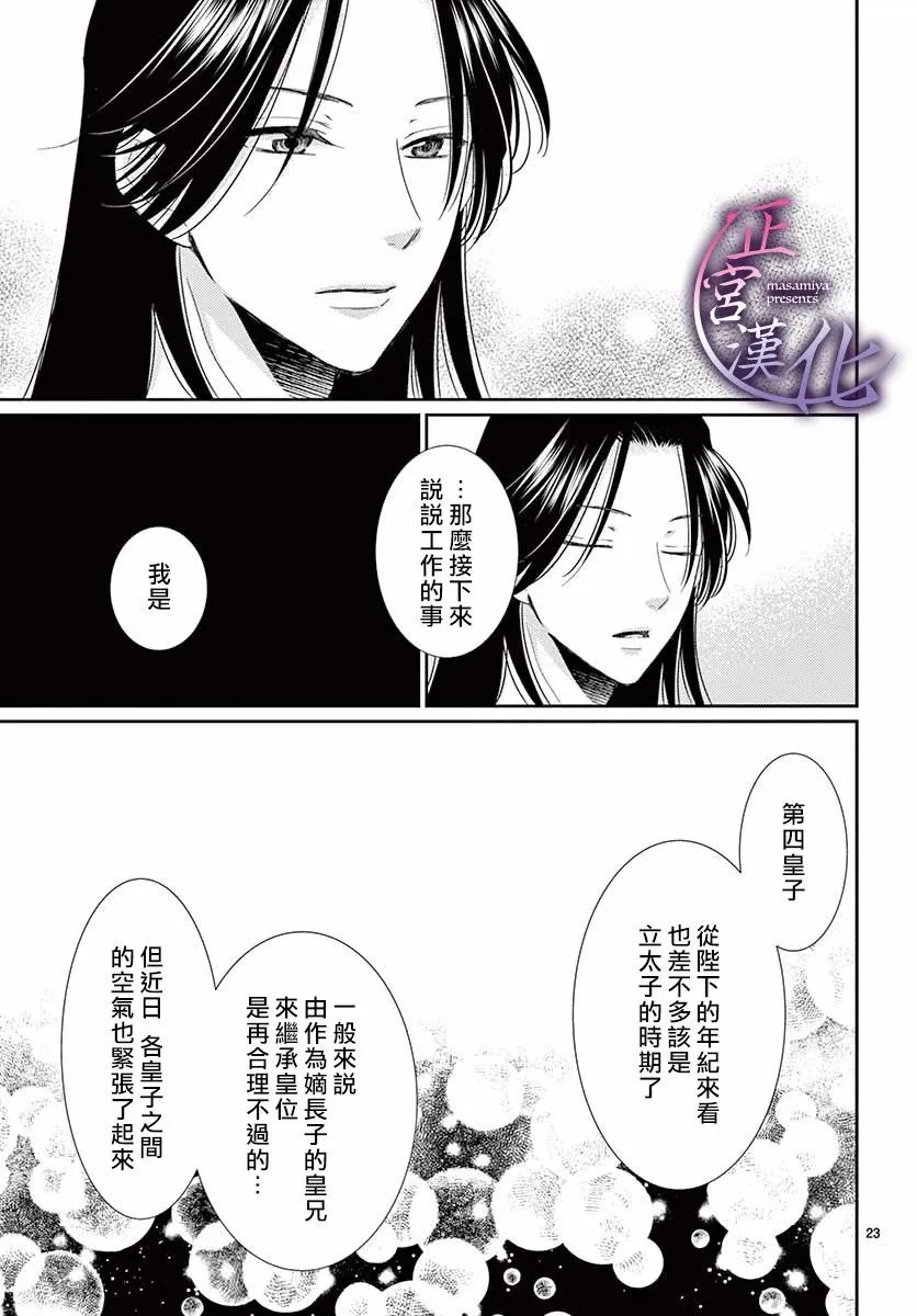 前篇 第24页