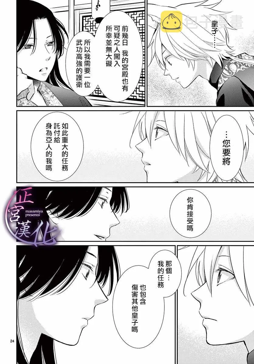 前篇 第25页