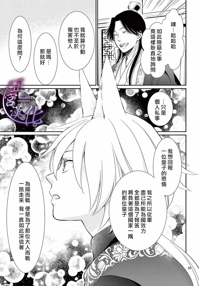 前篇 第26页