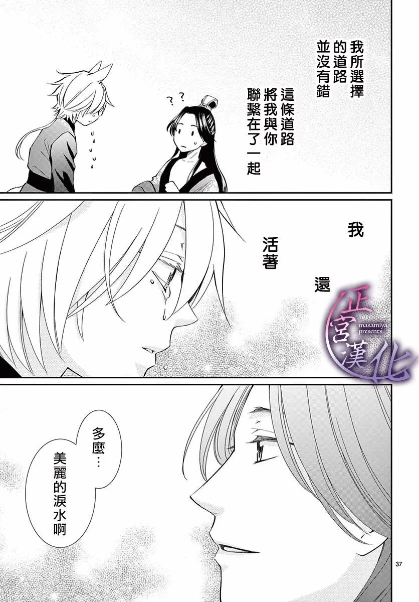 前篇 第38页