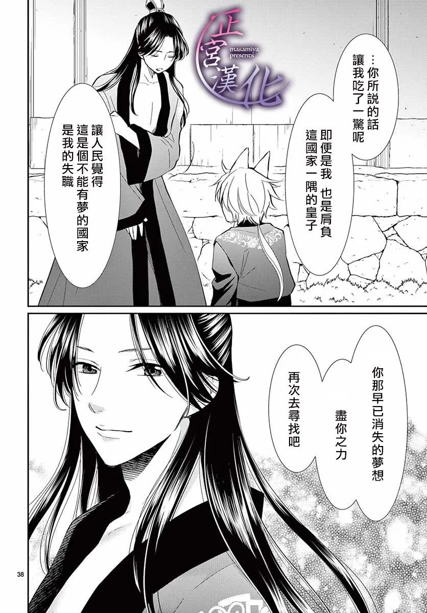 前篇 第39页