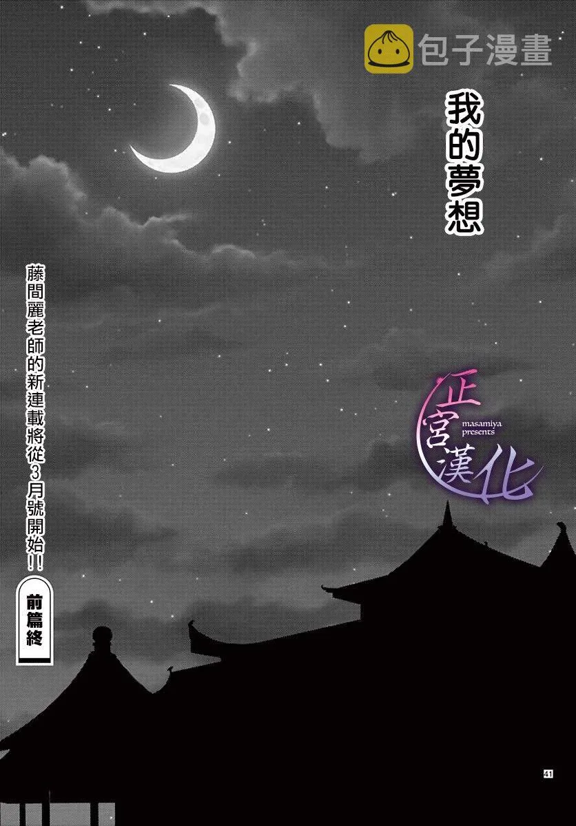 前篇 第42页