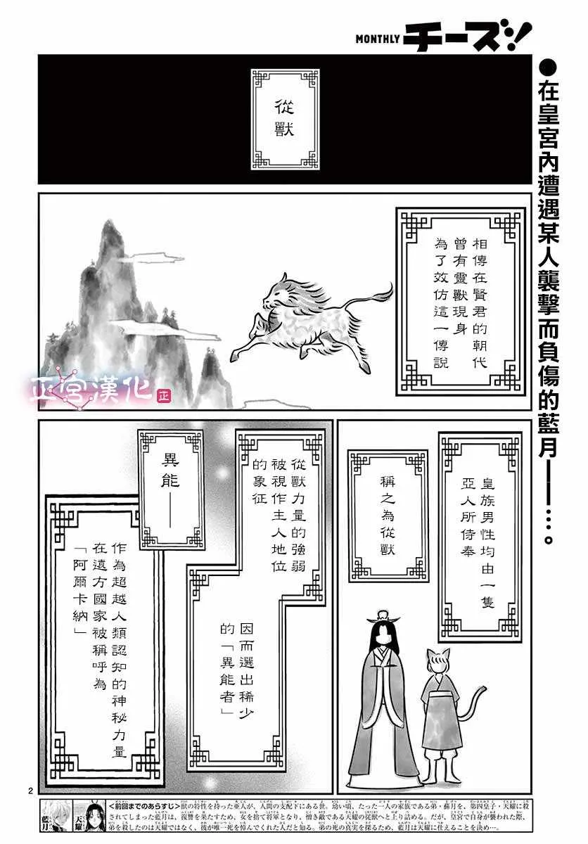 第2话 第2页