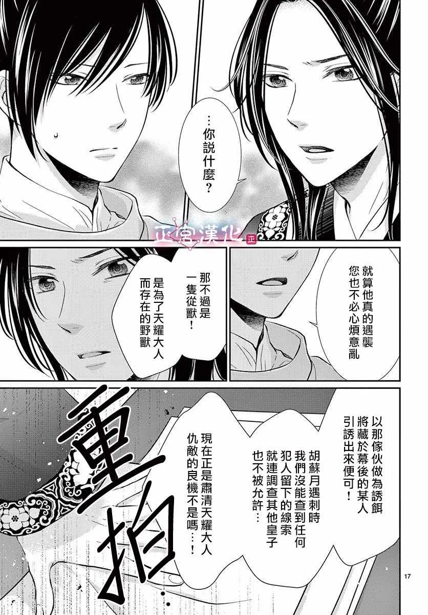 第2话 第17页