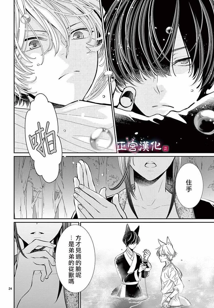 第2话 第24页