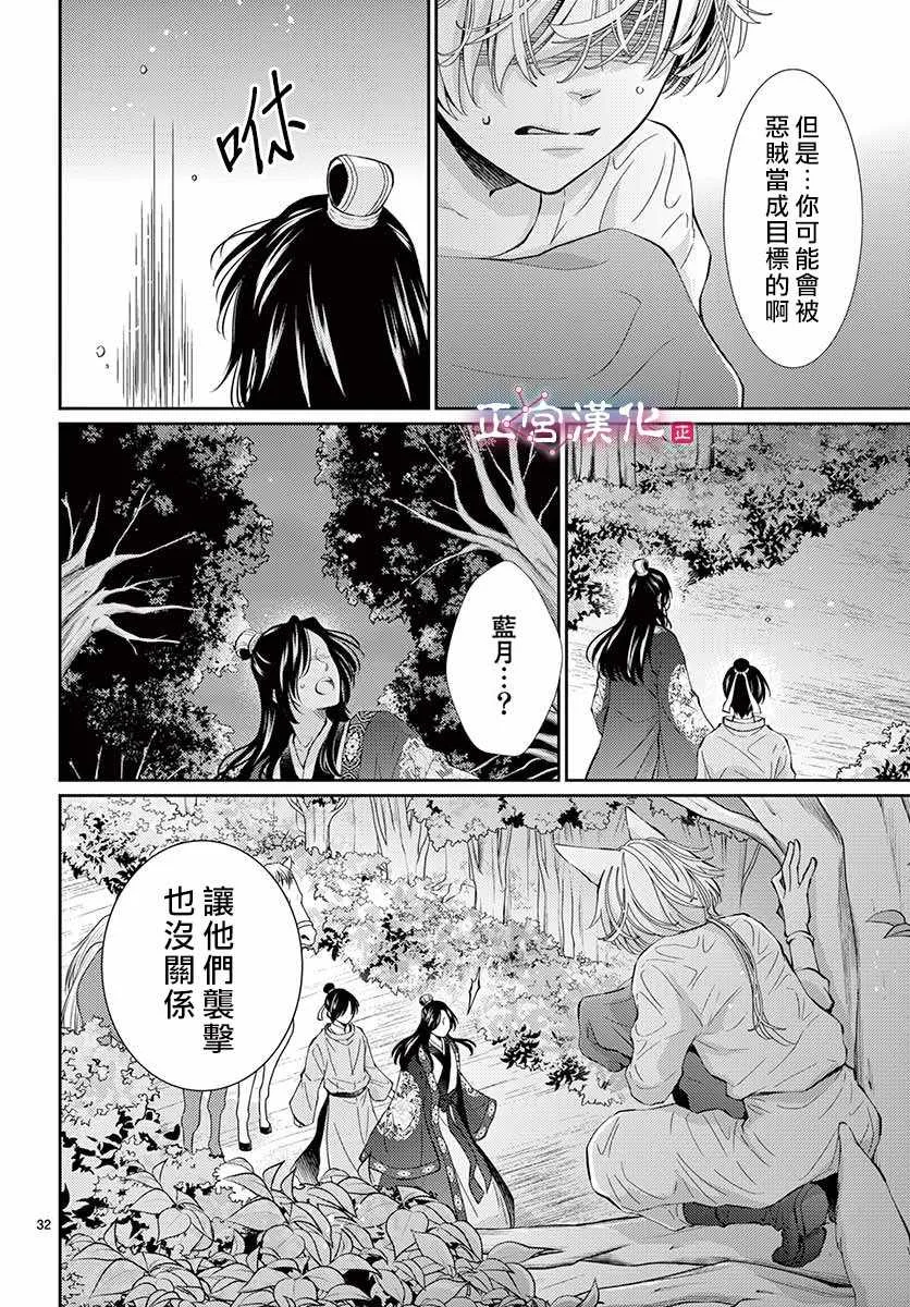 第2话 第32页
