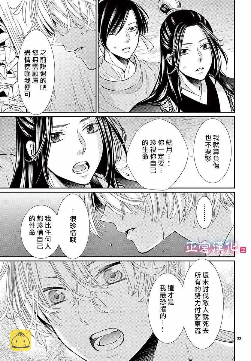第2话 第33页