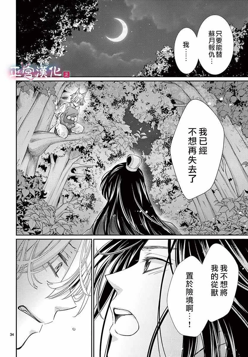 第2话 第34页