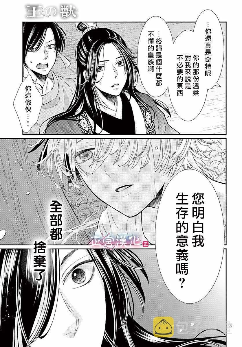 第2话 第35页