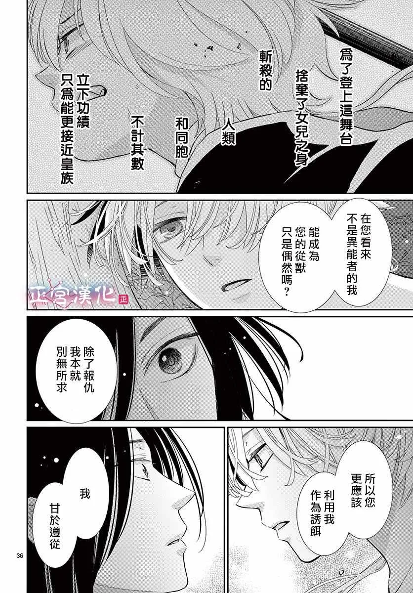 第2话 第36页