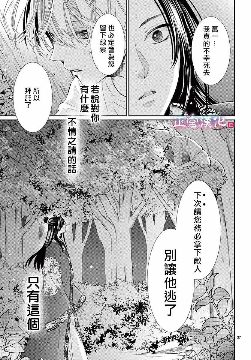 第2话 第37页