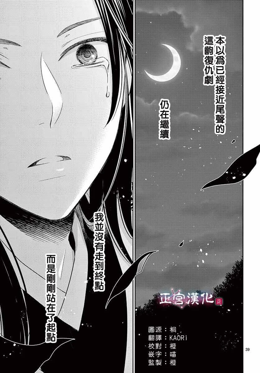 第2话 第39页