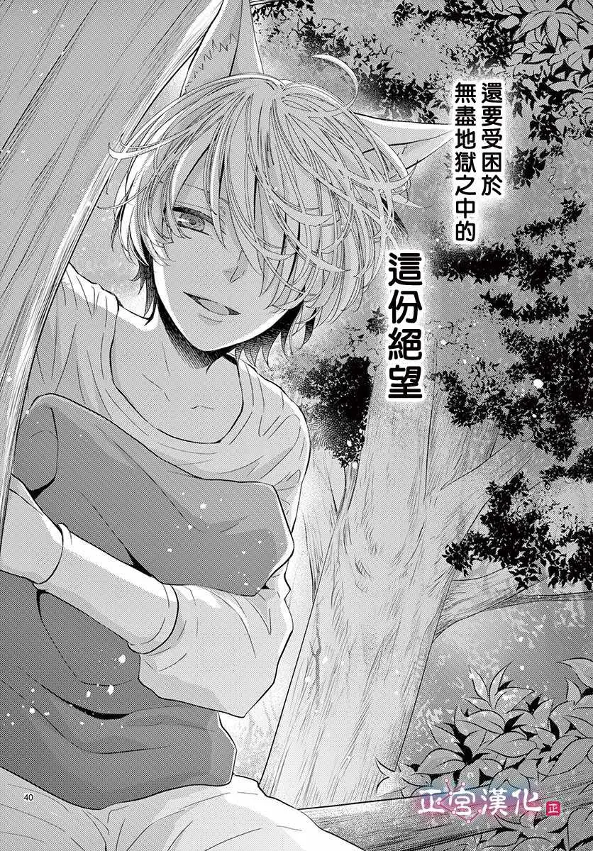第2话 第40页