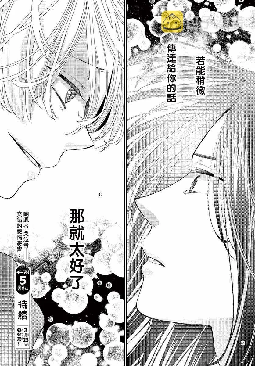 第2话 第41页