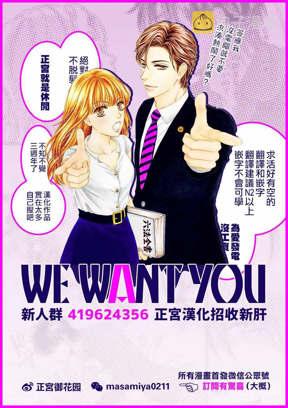 第2话 第42页