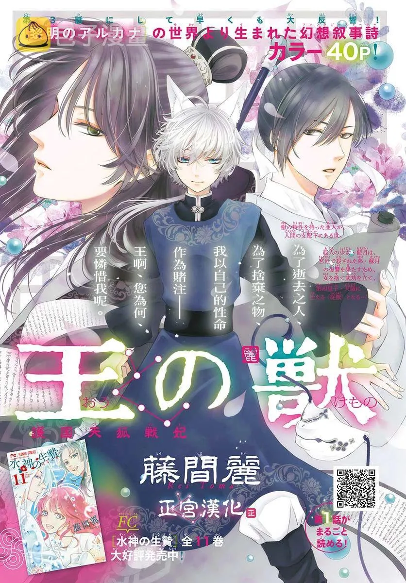 第3话 第1页