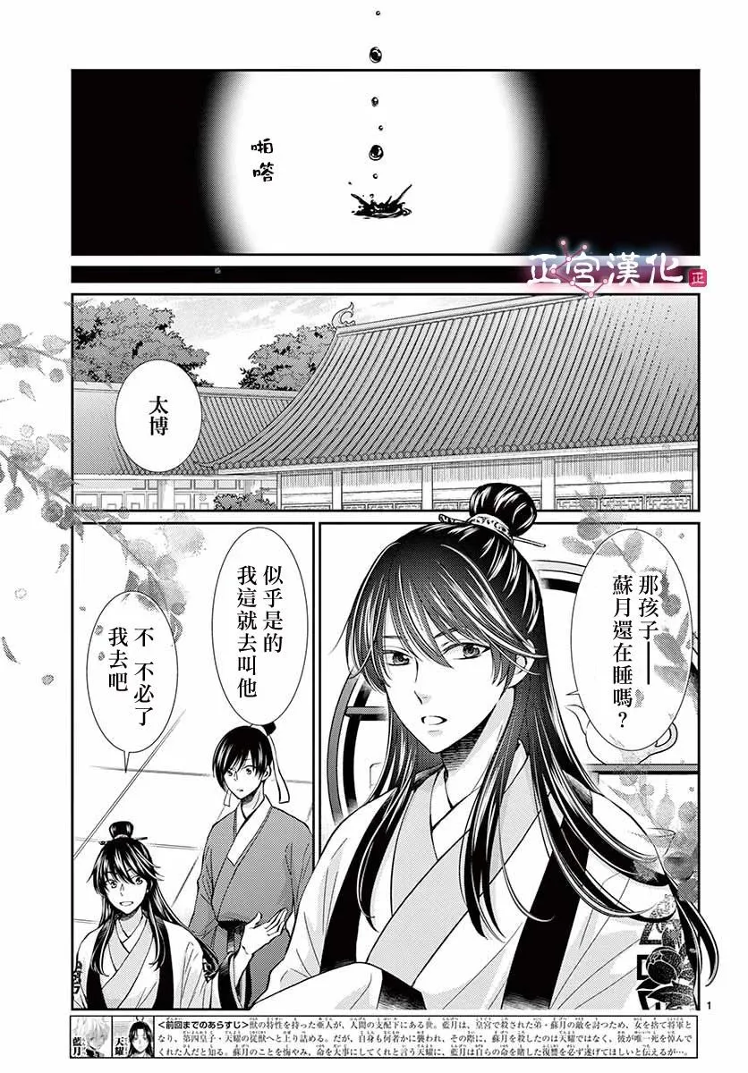 第3话 第2页