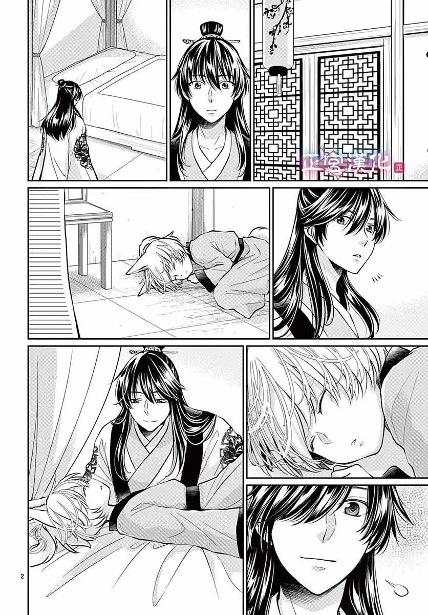 第3话 第3页