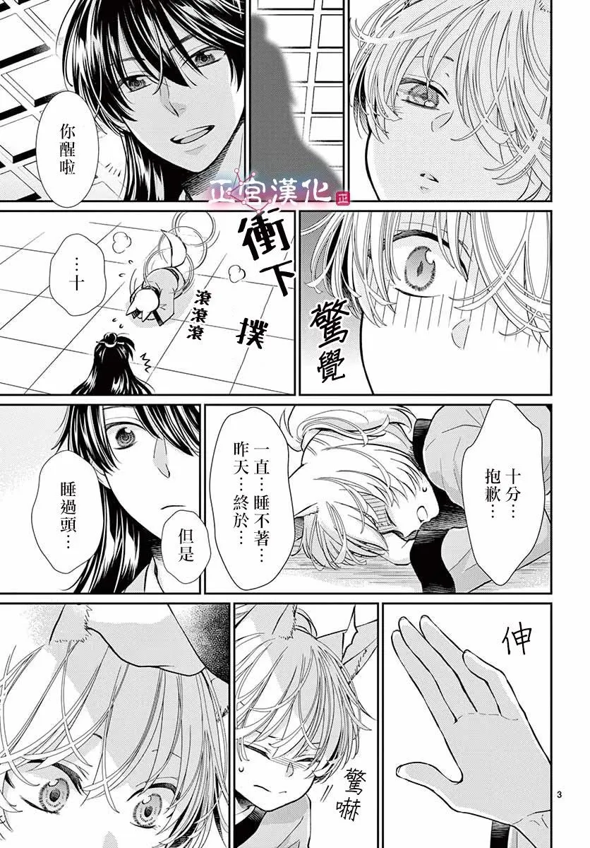 第3话 第4页