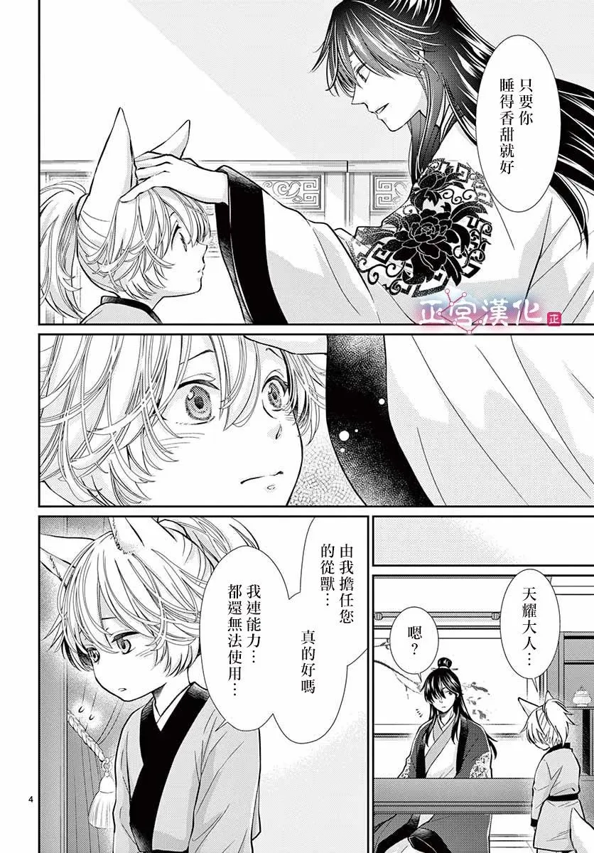 第3话 第5页