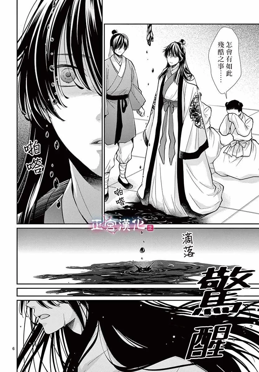 第3话 第7页