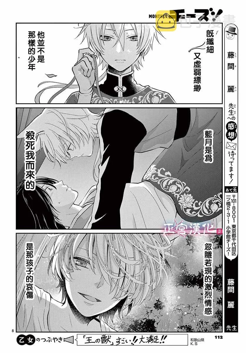 第3话 第9页