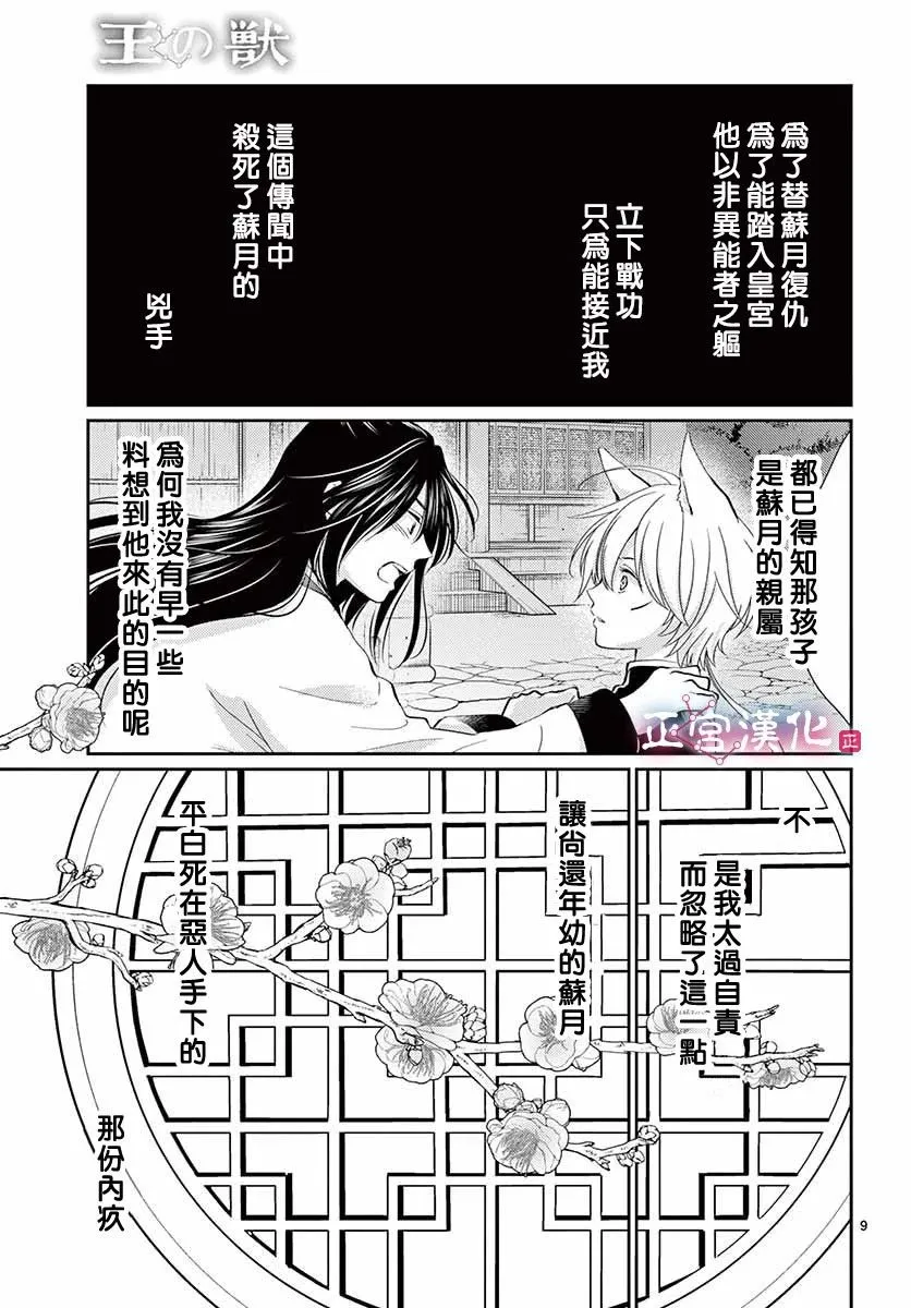 第3话 第10页