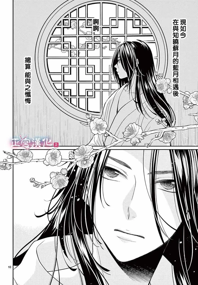 第3话 第11页
