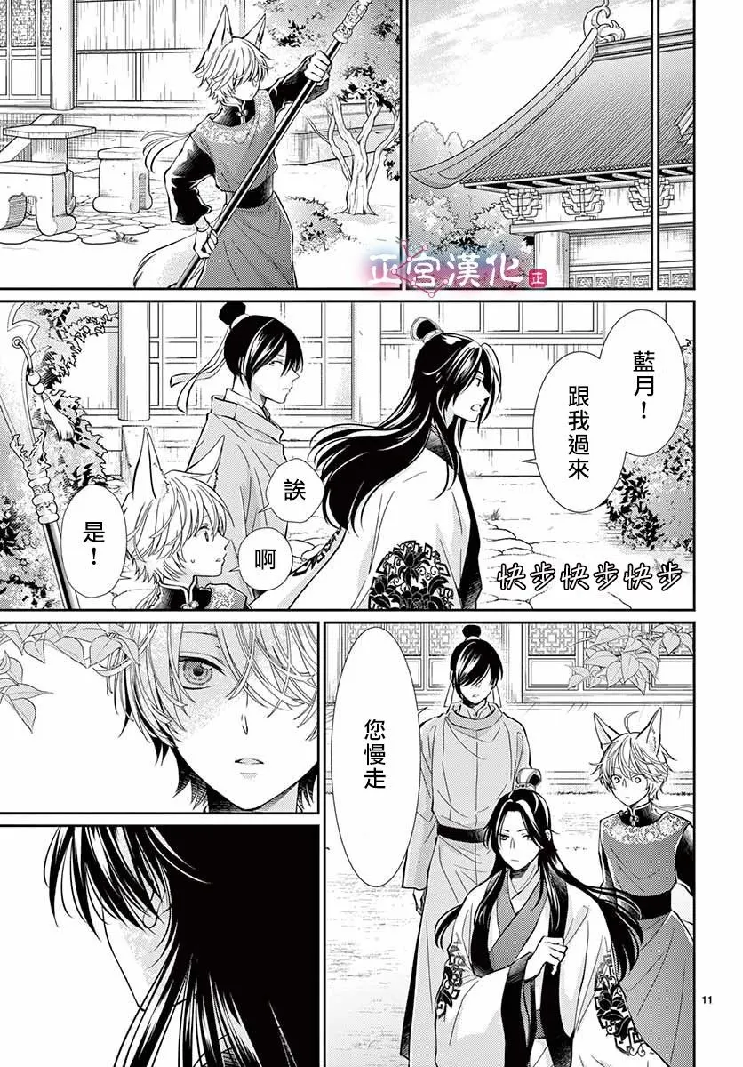 第3话 第12页