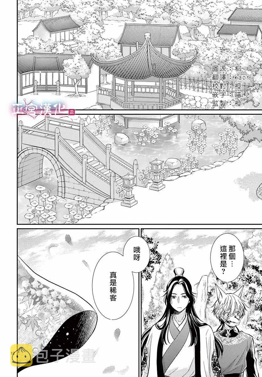 第3话 第13页