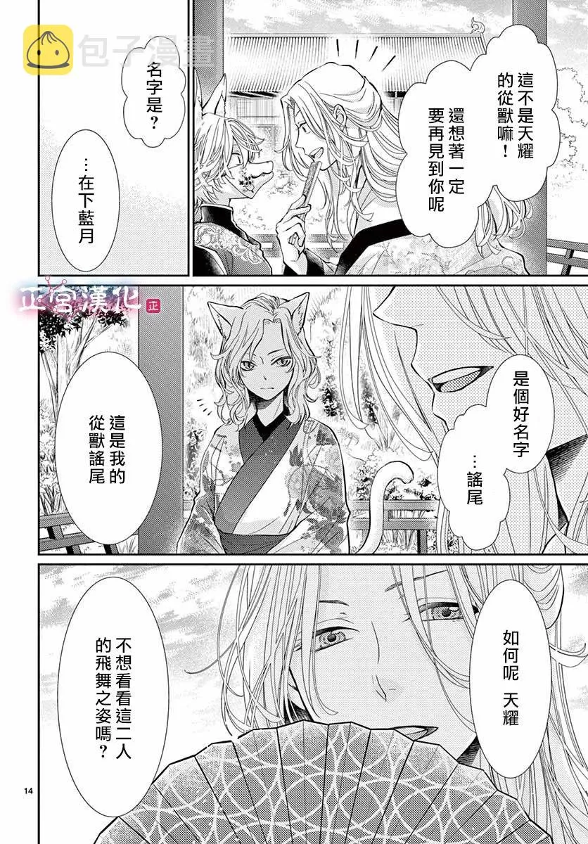 第3话 第15页