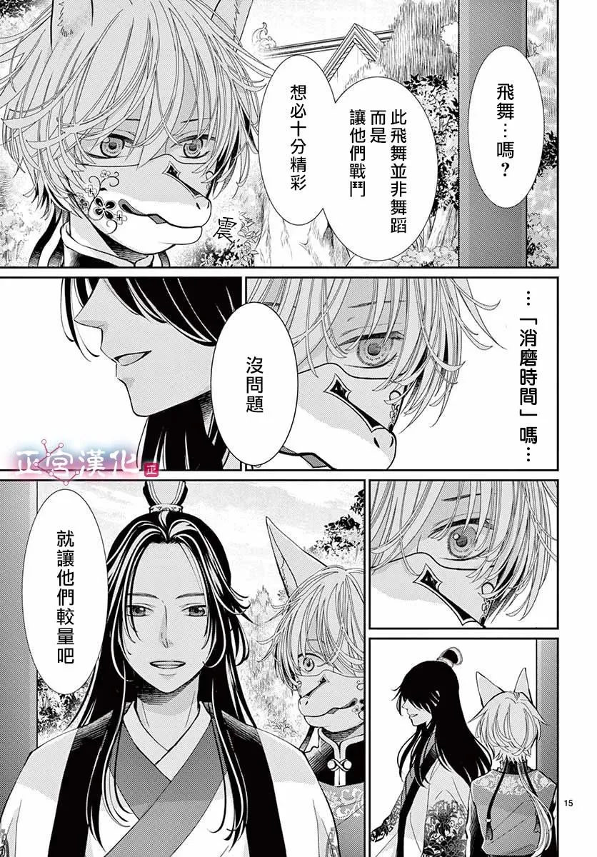 第3话 第16页