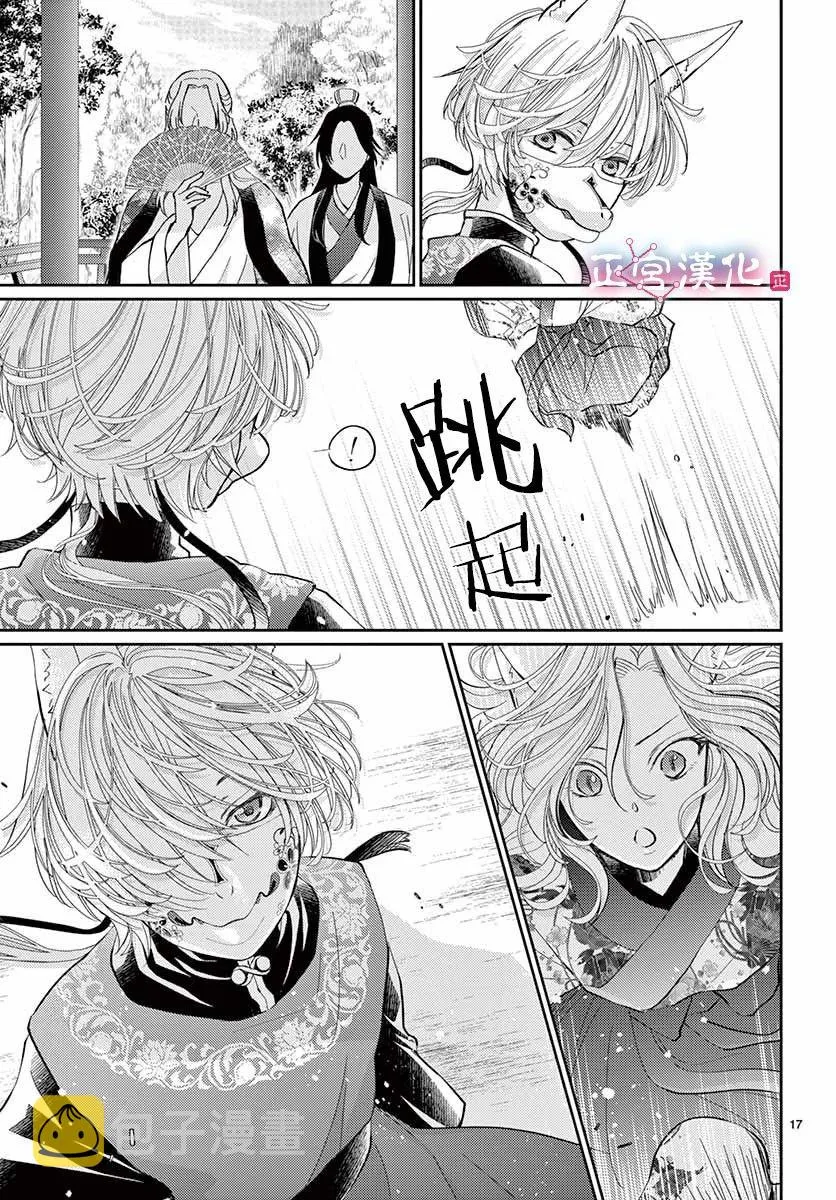 第3话 第17页
