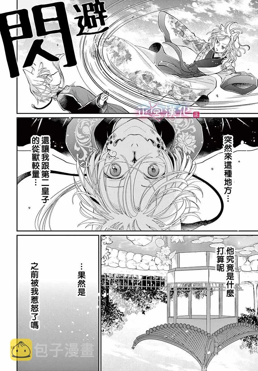 第3话 第18页