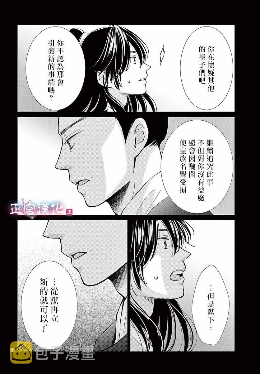 第3话 第26页