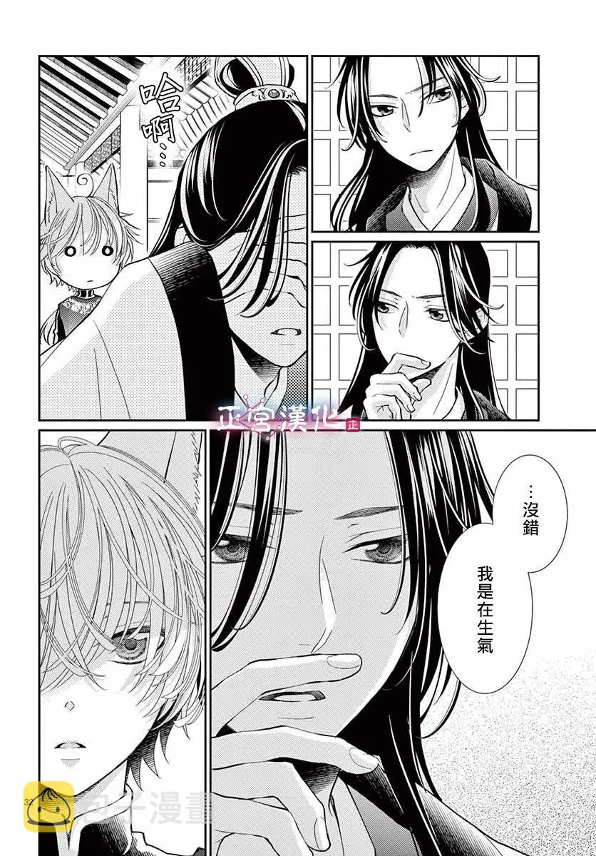 第3话 第32页