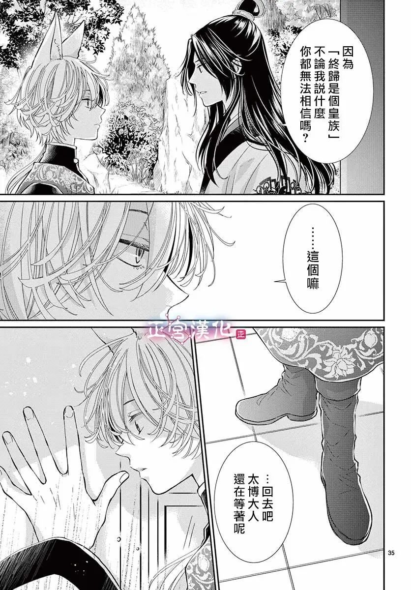 第3话 第35页