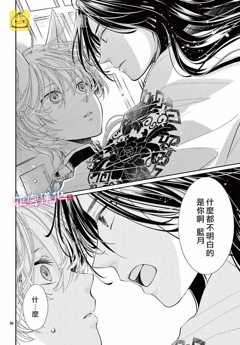 第3话 第36页