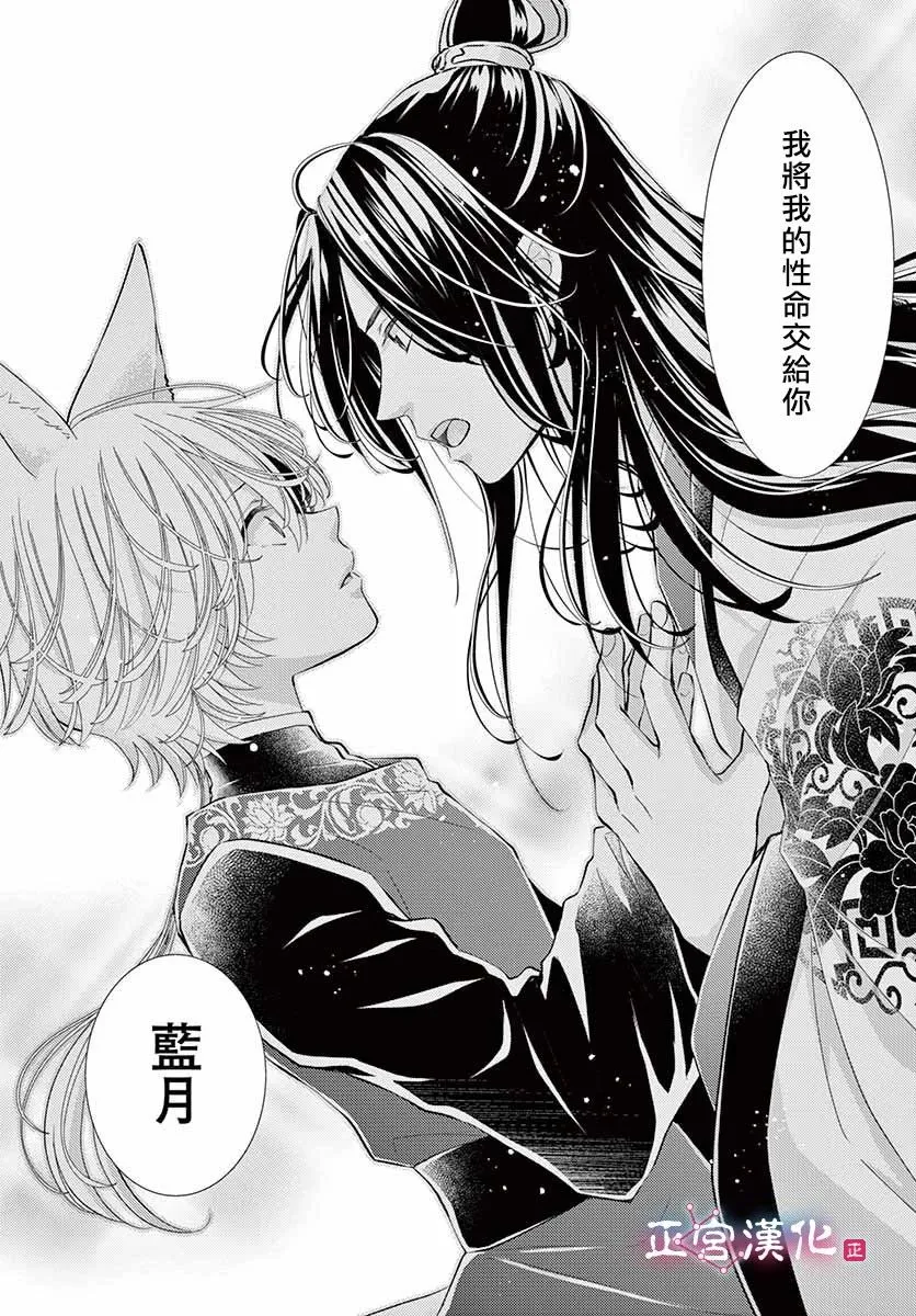 第3话 第38页