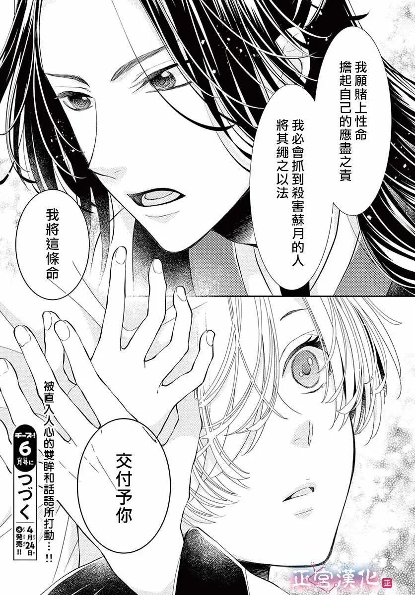 第3话 第39页