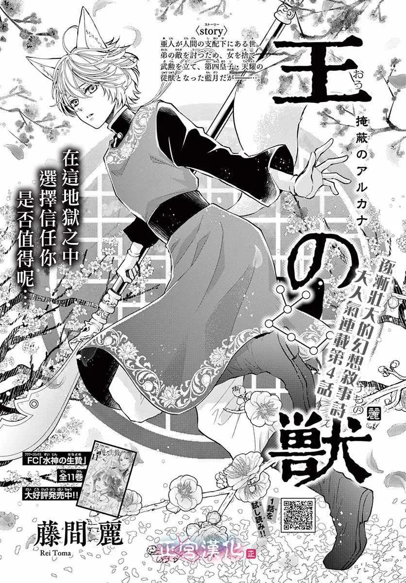 第4话 第1页